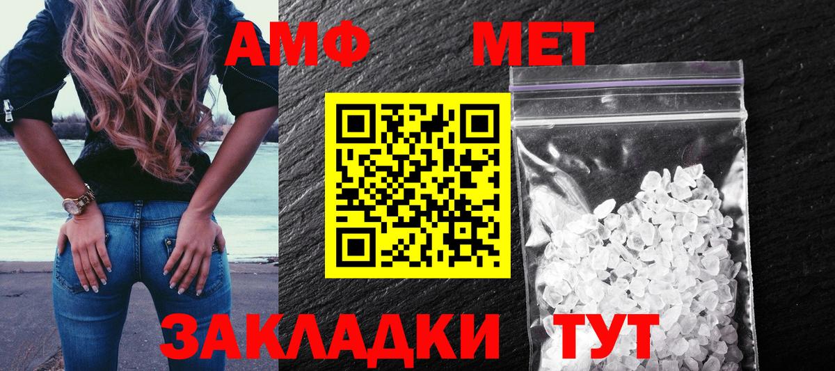 Краснотурьинск  АМФЕТАМИН  Вход с VPN  АМФ 97% 