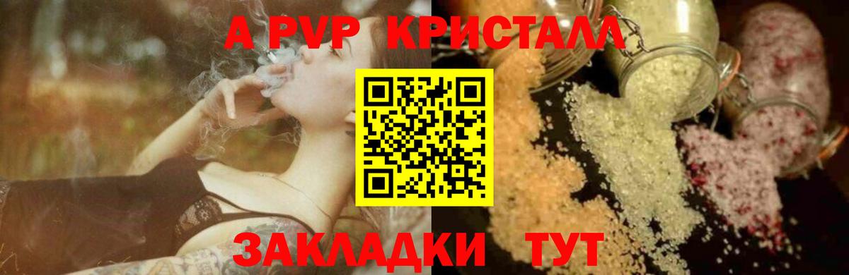 Alpha PVP VHQ  Alpha-PVP СК КРИС  Alpha-PVP Crystall  Alfa_PVP  Вход с VPN  Краснотурьинск 