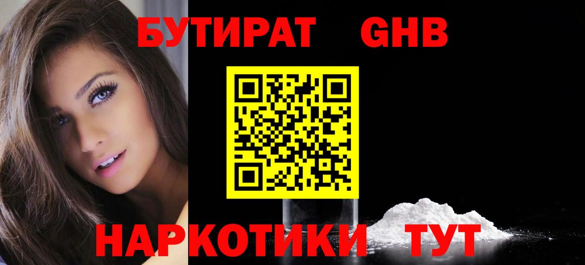 БУТИРАТ оксана Краснотурьинск