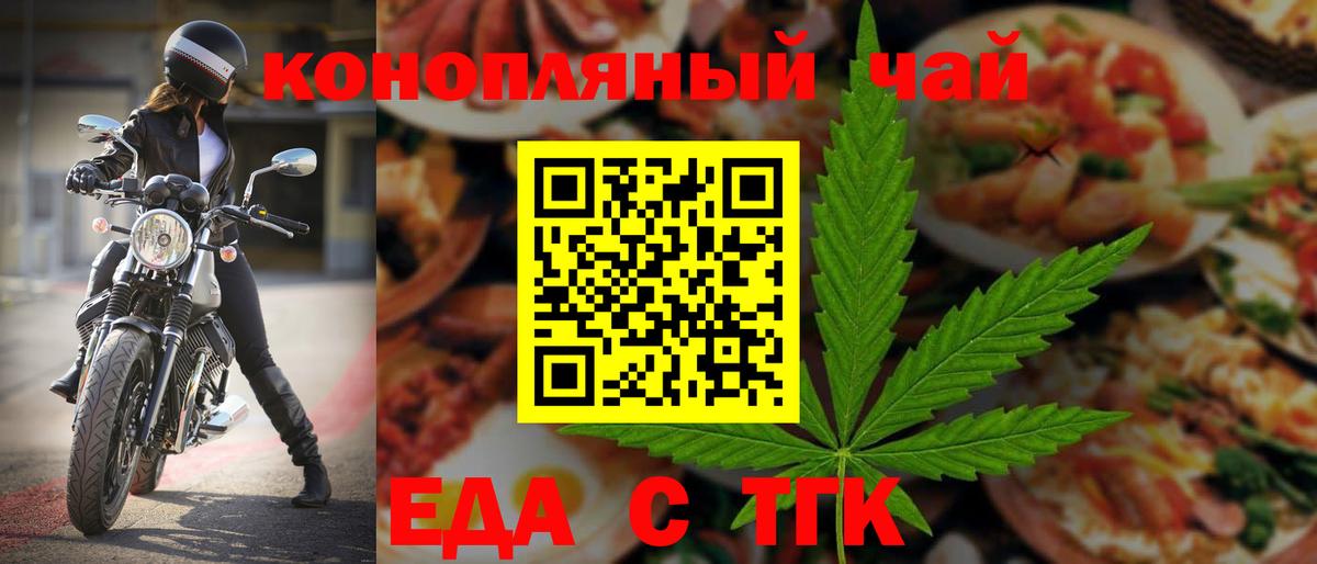 Краснотурьинск  Еда ТГК марихуана  Вход с VPN 