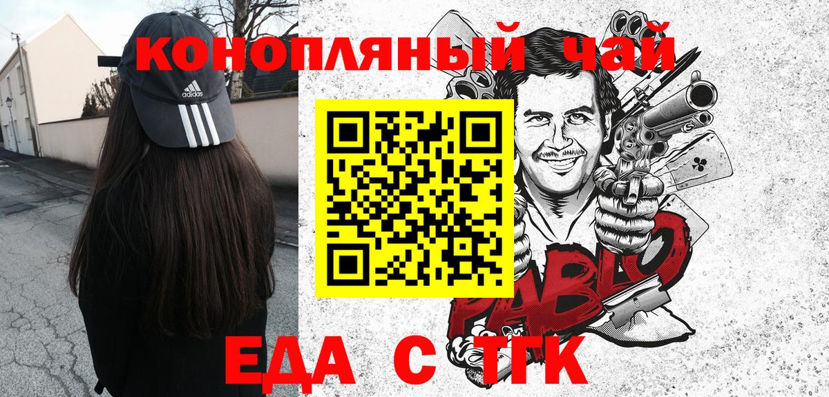 Cannafood конопля Краснотурьинск