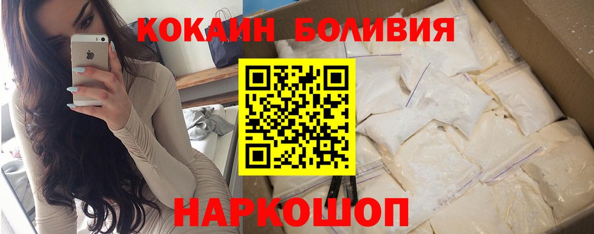 Краснотурьинск  Кокаин  Вход с VPN  даркнет сайт  COCAIN Боливия  КОКАИН Боливия 