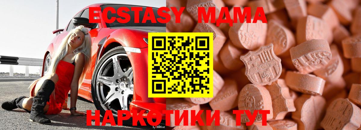 Ecstasy таблы Краснотурьинск