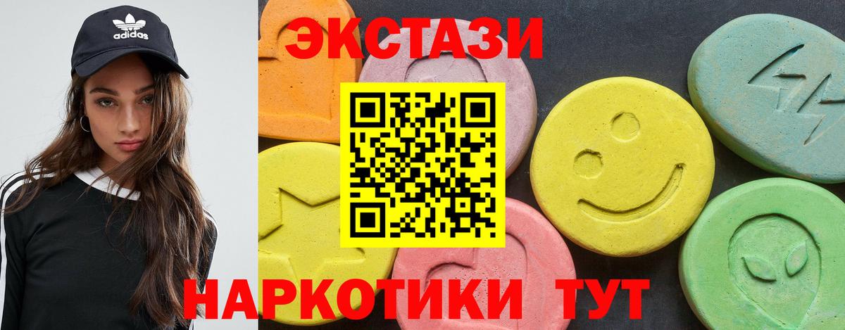 Краснотурьинск  Экстази Philipp Plein  Ecstasy TESLA  Ecstasy  Вход с VPN 