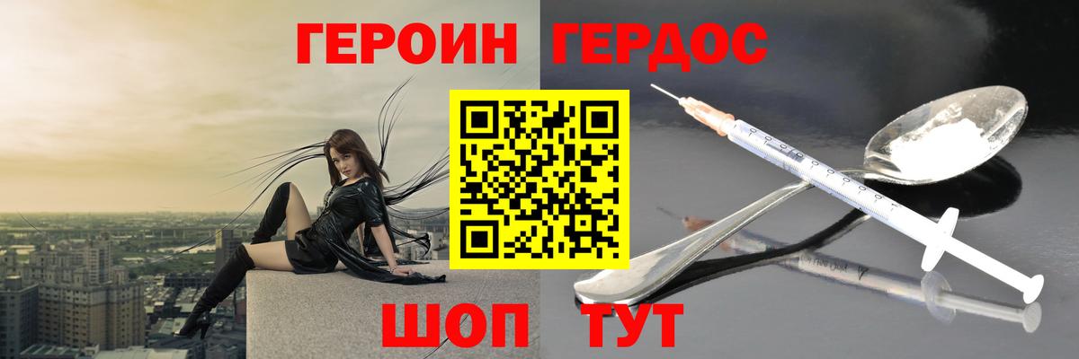 ГЕРОИН хмурый  Вход с VPN  Героин  Краснотурьинск 