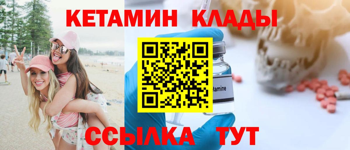 КЕТАМИН VHQ Краснотурьинск