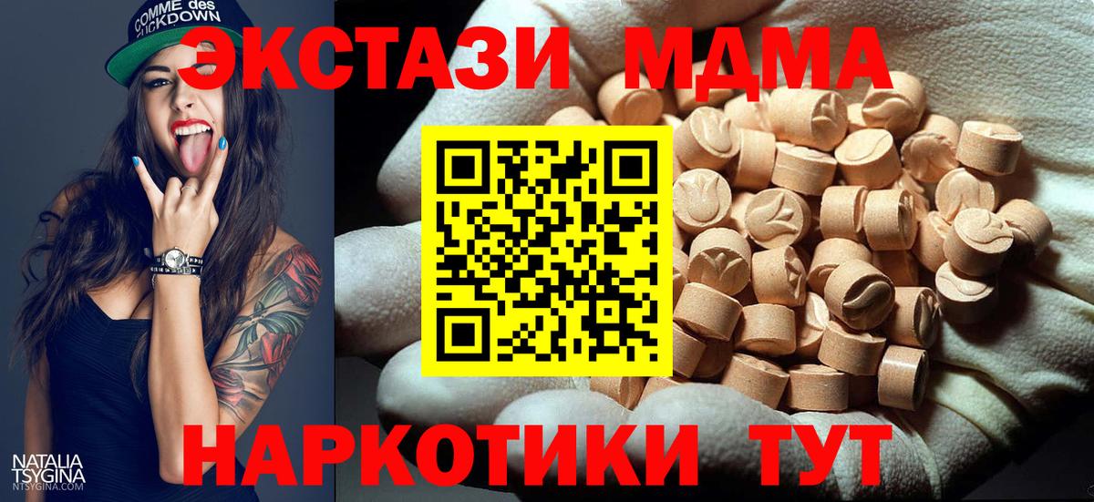 MDMA  Вход с VPN  Краснотурьинск  MDMA crystal  MDMA молли 