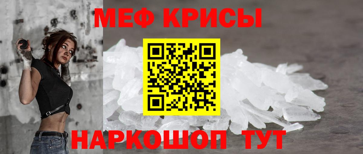 Краснотурьинск  МЕФ  МЕФ mephedrone  Вход с VPN  МЕФ VHQ 