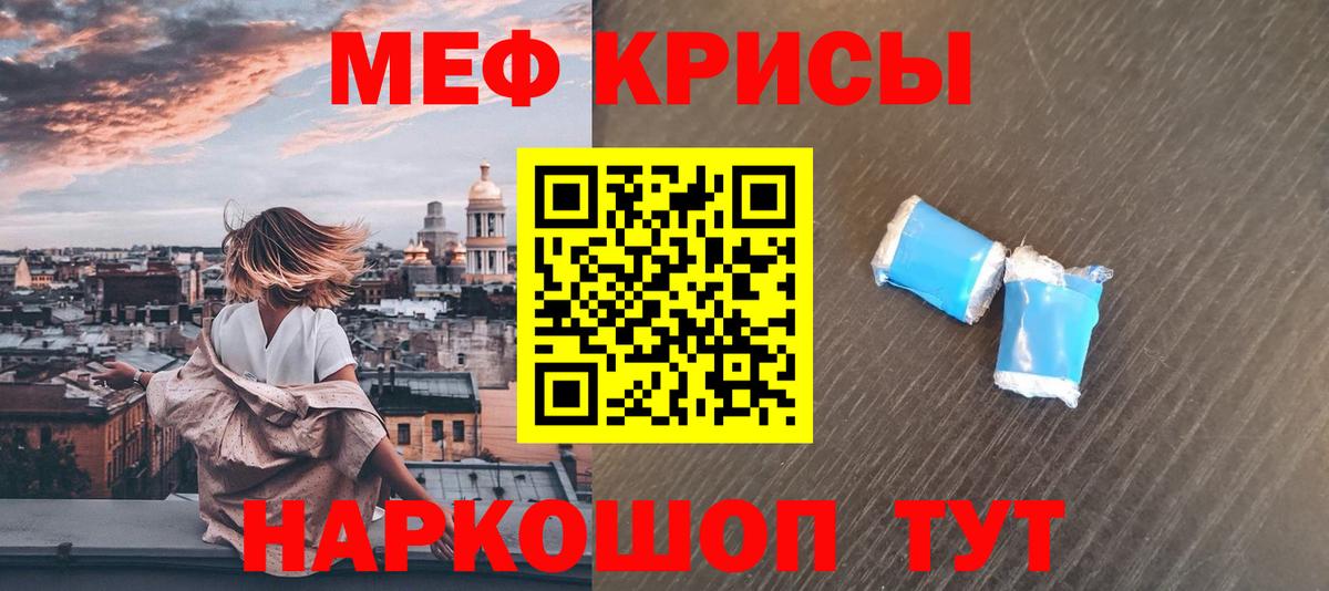 Меф кристаллы Краснотурьинск
