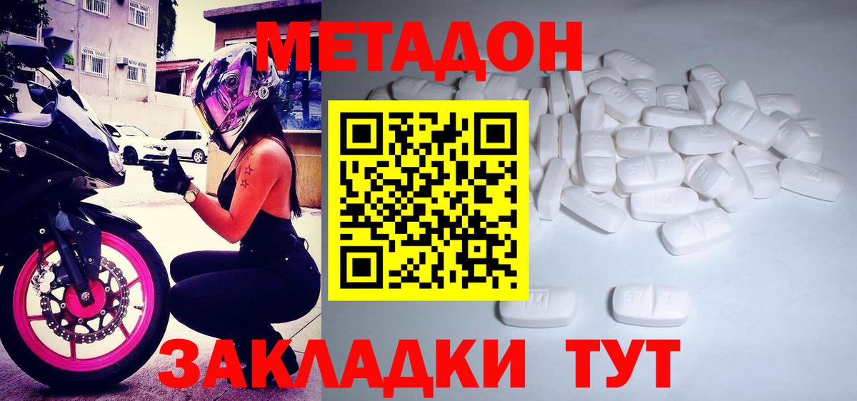 МЕТАДОН VHQ Краснотурьинск