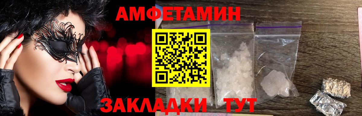 Метамфетамин кристалл  Вход с VPN  Первитин  Краснотурьинск  Метамфетамин кристалл 
