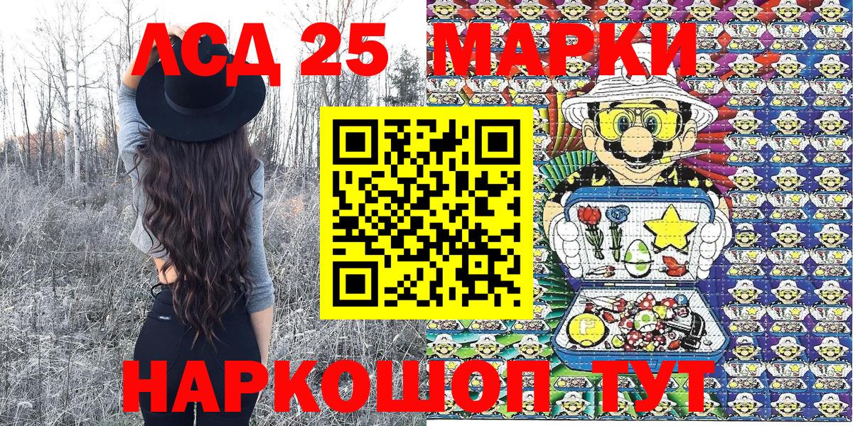 Наркотические марки 1,5мг Краснотурьинск