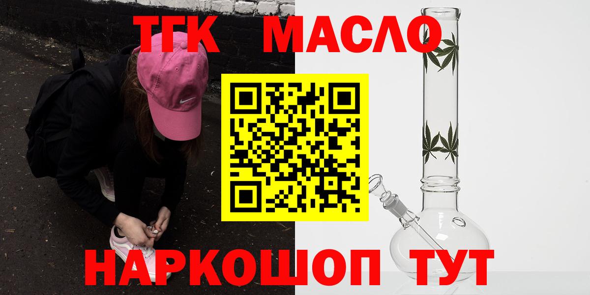 ТГК Wax Краснотурьинск