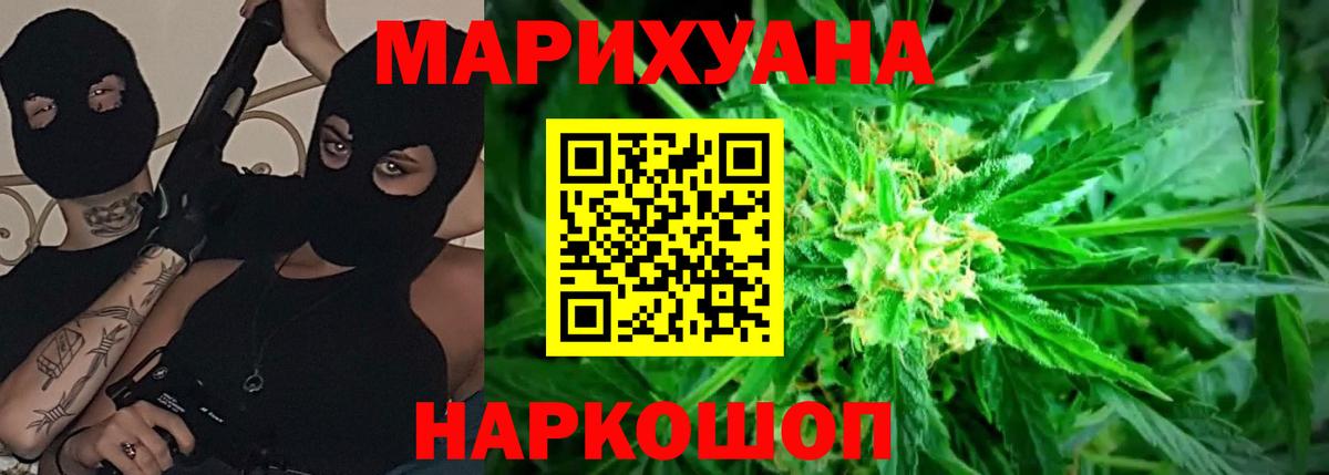 Бошки Шишки Amnesia Краснотурьинск
